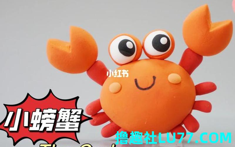 梦见螃蟹粘土 梦见螃蟹粘土