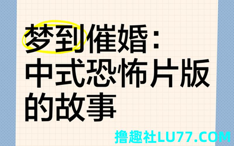 梦见自己自己被骗婚 梦见自己自己被骗婚