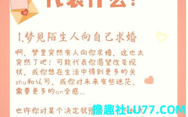 梦见认识人结婚 梦见认识人结婚