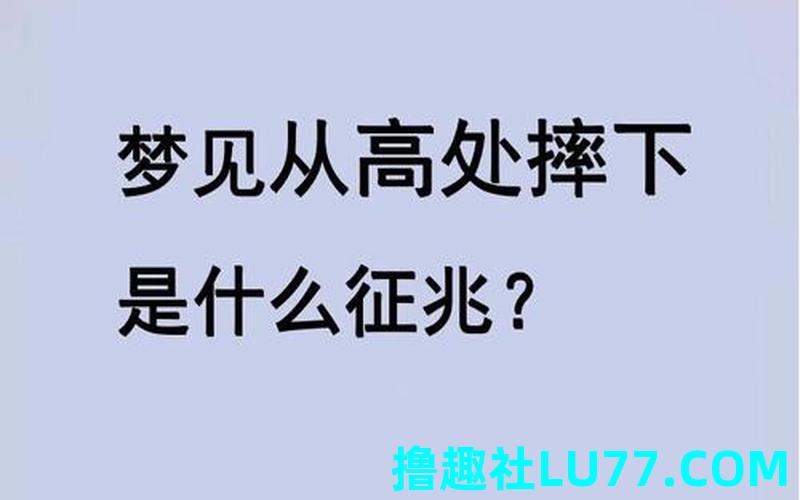梦见路升降