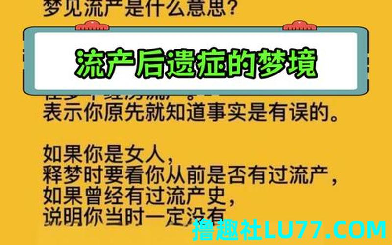 孕妇梦见摔跤流产