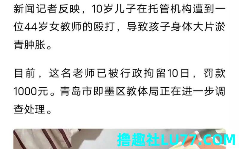 梦见北老师打
