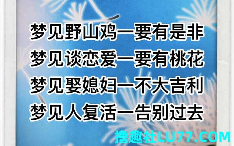 周公解梦梦见写信是什么意思