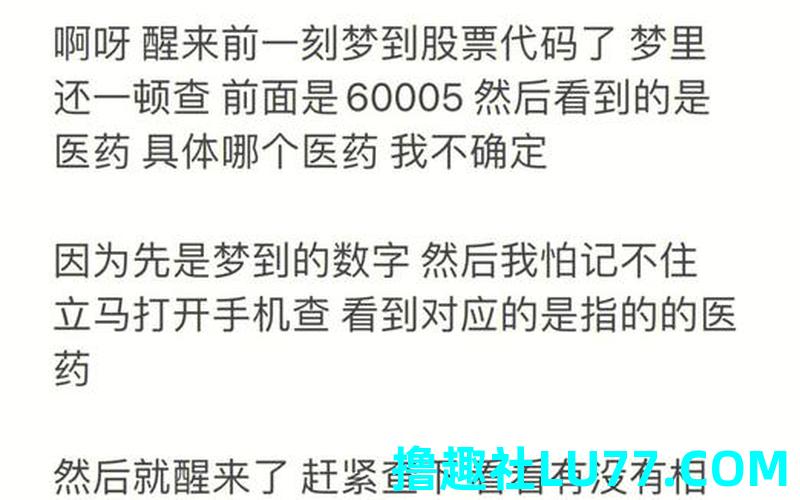 梦见把去年