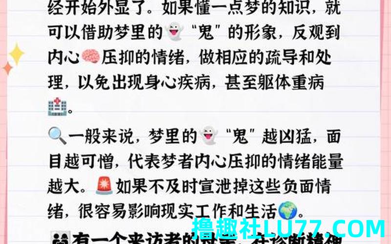 梦见陌生鬼是什么意思