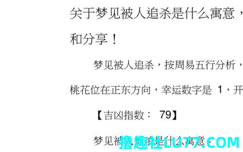 梦见被人追砍