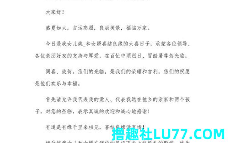 梦见跟爸爸结婚了