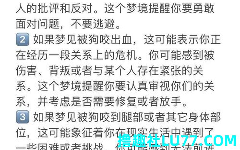 梦见被狗拦着是什么意思 梦见被狗拦着是什么意思