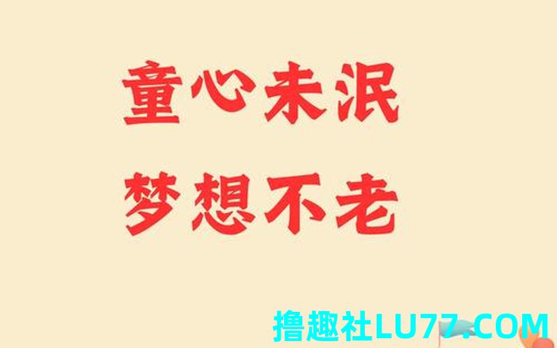 梦见好多孩子在玩耍