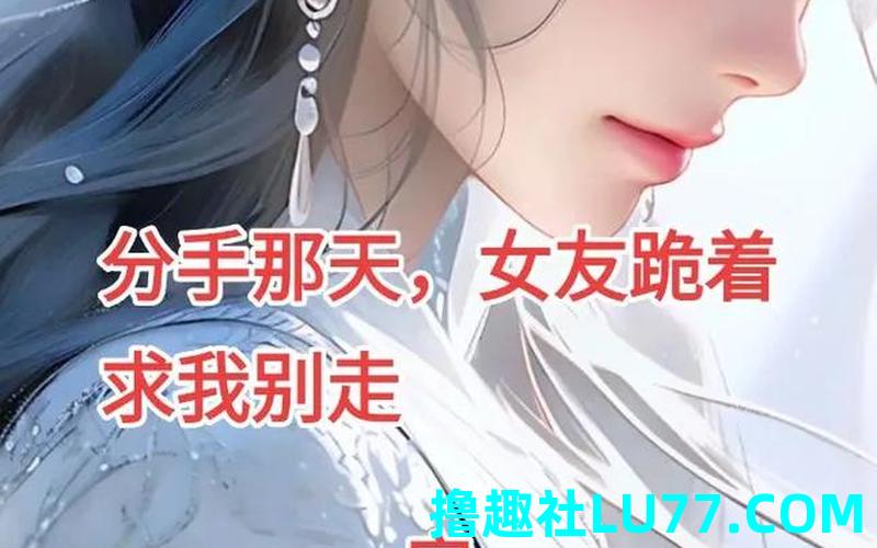 梦见分手的恋人来找我