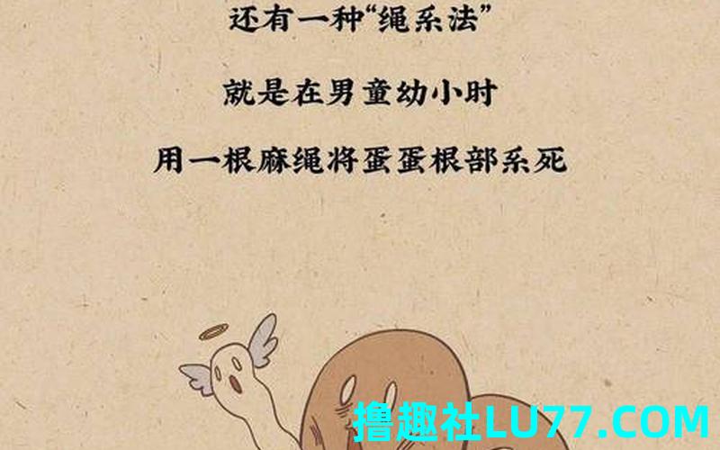 梦见自己被阉
