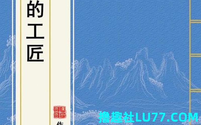 梦见自己造塔 梦见自己造塔