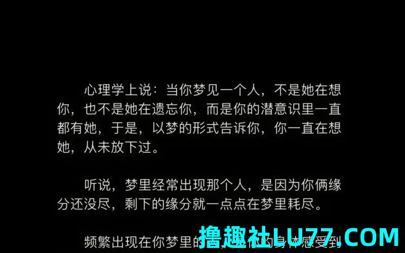 老是梦见同一个人死了