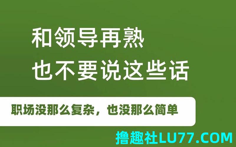 梦见和以前领导说话 梦见和以前领导说话