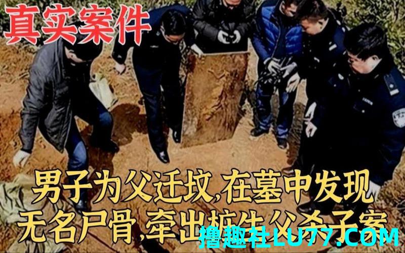 梦见迁坟诈尸 梦见迁坟诈尸