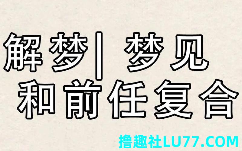 梦见跟前面