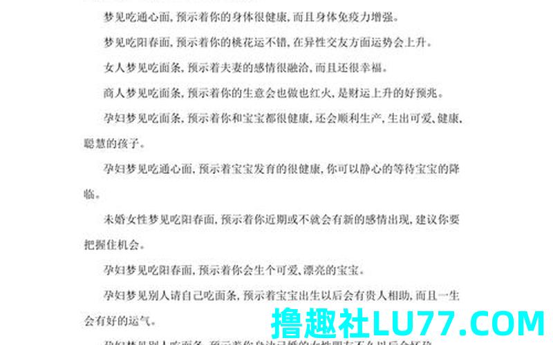 周公解梦 梦见饼子