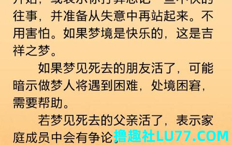梦见死去的亲人和自己说话