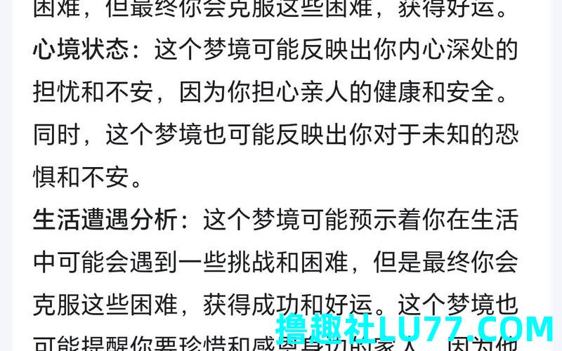 梦见被母亲责骂 梦见被母亲责骂