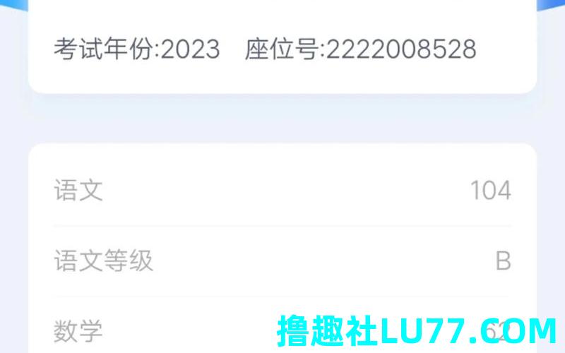 梦见自己中考没考好
