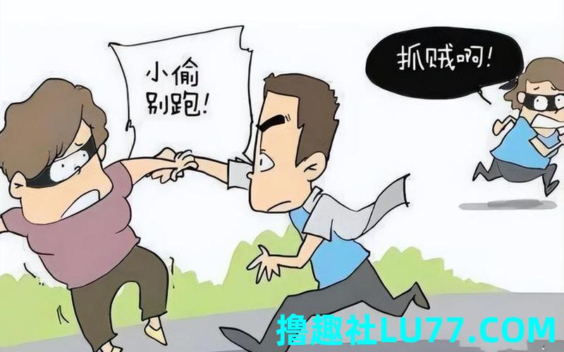 梦见自己抓住小偷