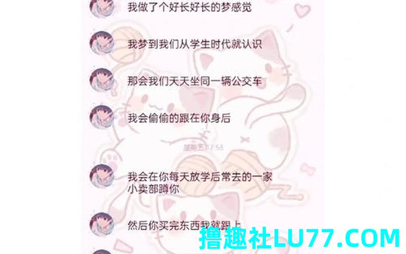 梦见自己的对象