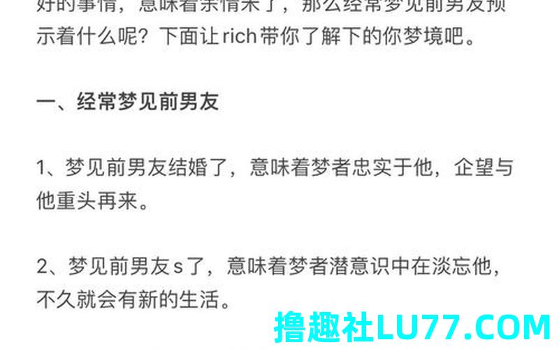 梦见自己有了对象 梦见自己有了对象