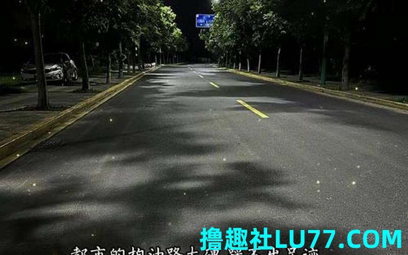 梦见走在漆黑的路上