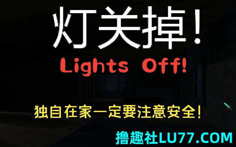 梦见关灯关不掉 梦见关灯关不掉