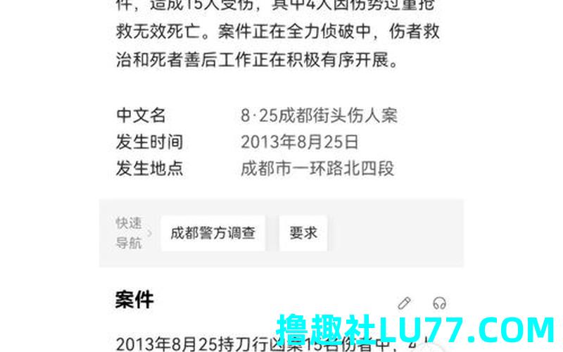睡觉梦见杀人