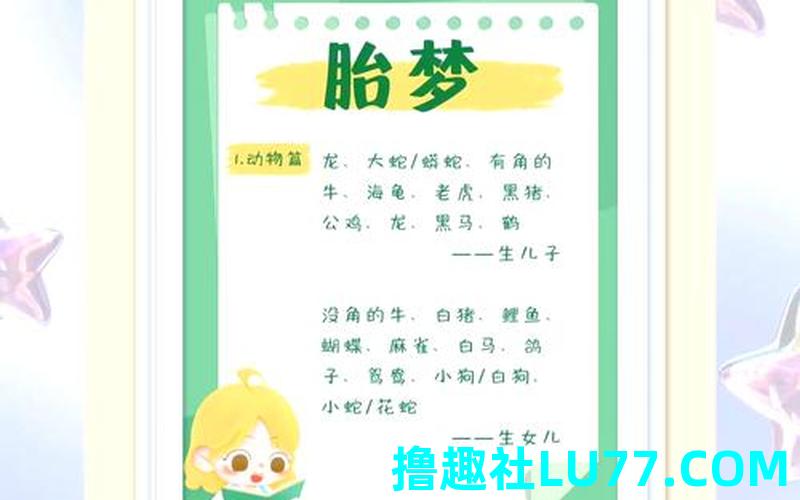 怀孕梦见未满月 怀孕梦见未满月