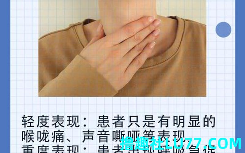 梦见咽喉肿大