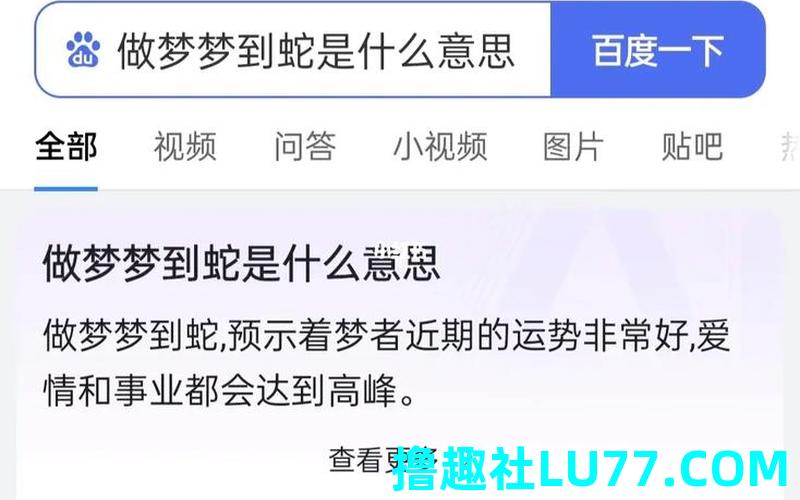 老是梦见大蛇