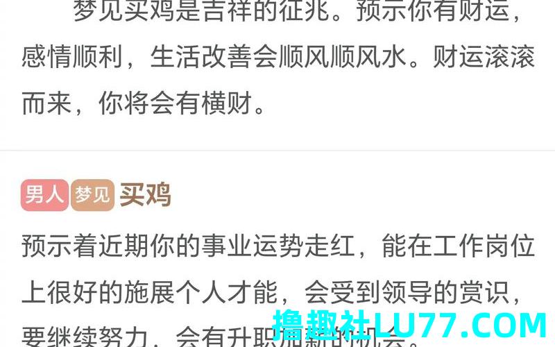 梦见鸡毛落