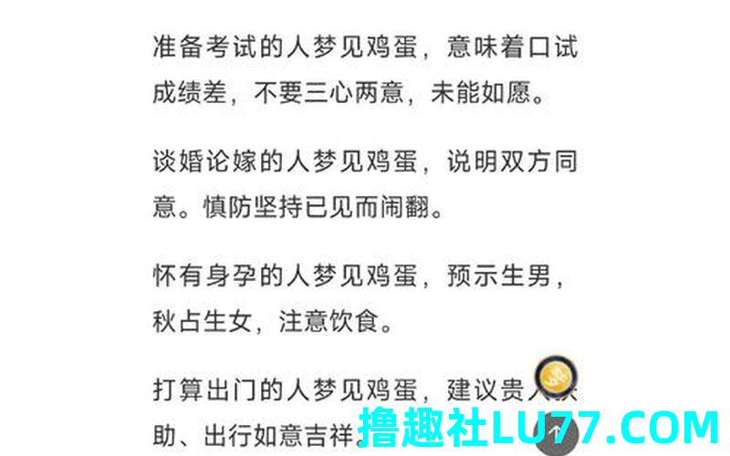 梦见抓烂鸡蛋 梦见抓烂鸡蛋
