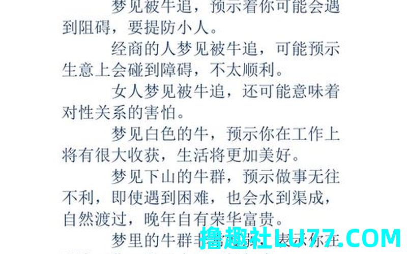 那个梦见周公解解梦梦见