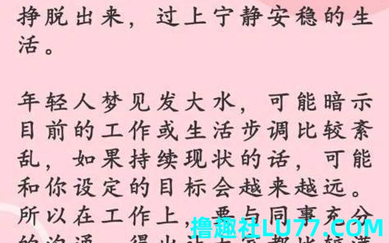 梦见发