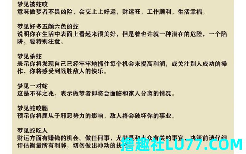 女人梦见赶蛇赶不走 女人梦见赶蛇赶不走