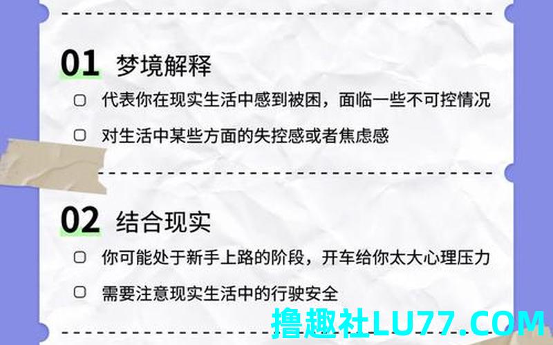 梦见别人开车载我 梦见别人开车载我