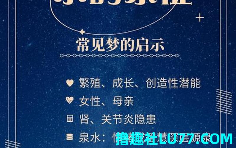 梦见推动水 梦见推动水