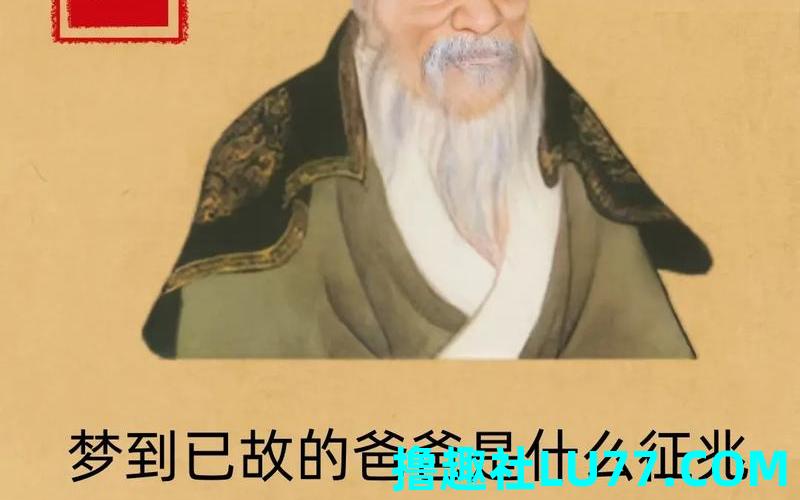 梦见有养父 梦见有养父