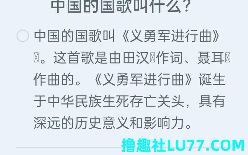 梦见自己国歌