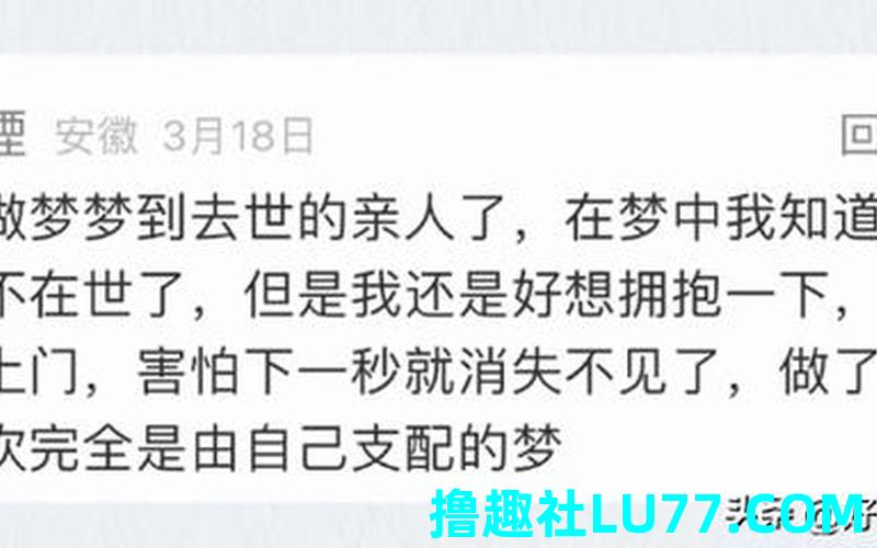 梦见死人发臭