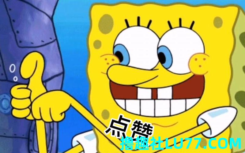 梦见赞