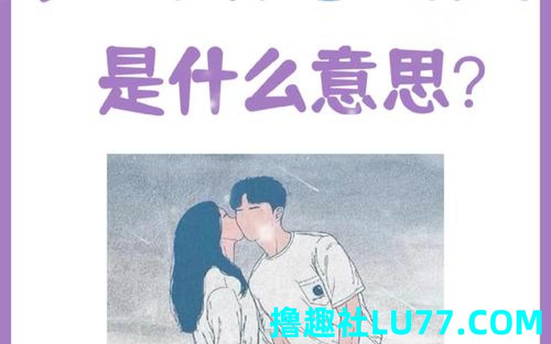 梦见男生暗恋自己是什么意思