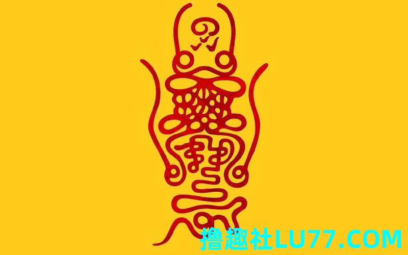 梦见道家符号