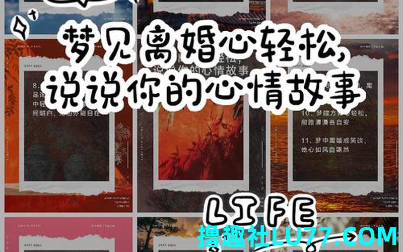 梦见亲离婚 梦见亲离婚