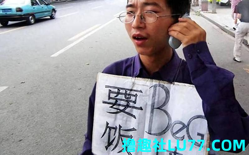 梦见自己给别人讨饭