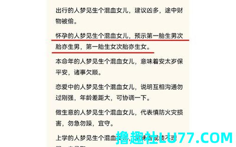 孕妇梦见电梯生男生女 孕妇梦见电梯生男生女