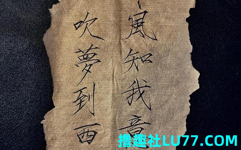 梦见余